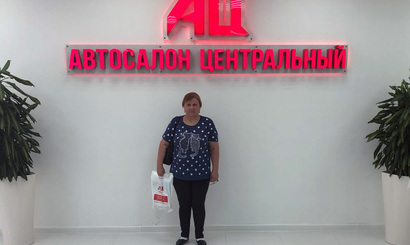 Отзыв Рима Османовна