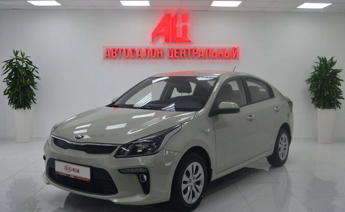 Kia Rio