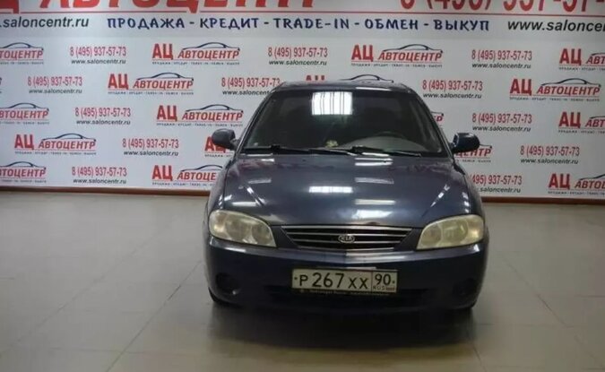 Kia Spectra
