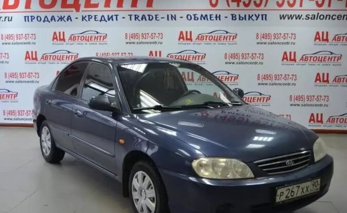 Kia Spectra